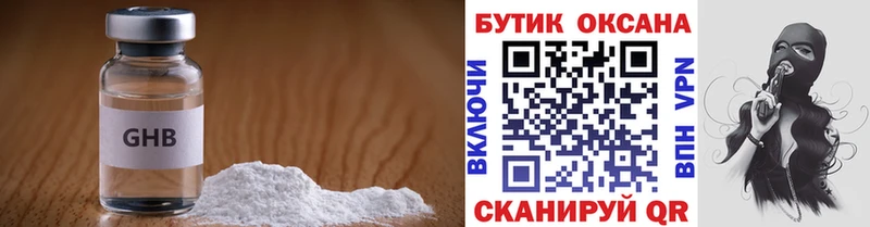БУТИРАТ бутандиол  Лаишево 