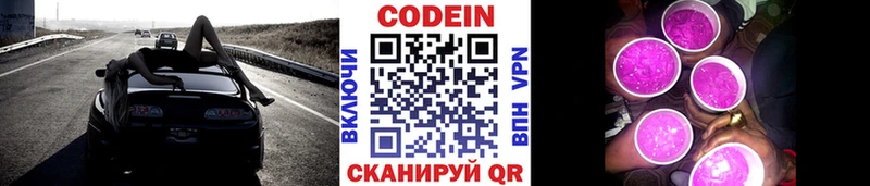 KRAKEN сайт  Лаишево  Кодеиновый сироп Lean Purple Drank 