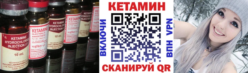 КЕТАМИН VHQ Лаишево