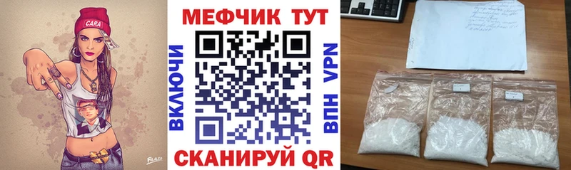 МЕФ кристаллы  Лаишево 